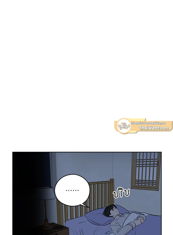 ความฝันประหลาดของนายร่างทรง | It's Just a Dream Right? ตอนที่ 22 - รูปที่ 2