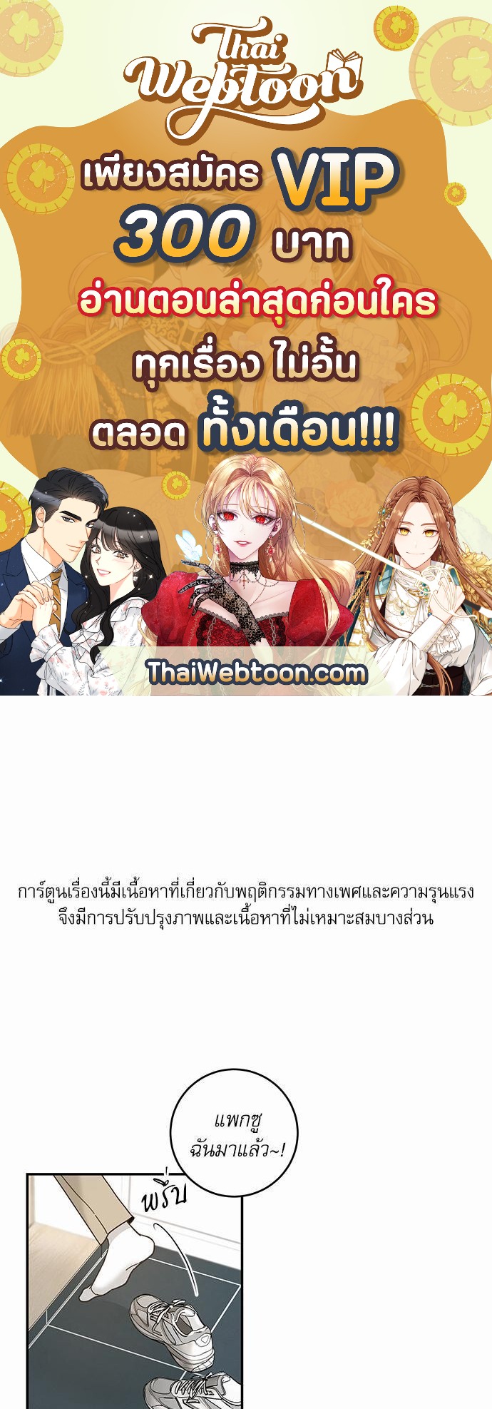 มารักกับเหมียวมั้ยครับ | My One and Only Cat ตอนที่ 30 - รูปที่ 1