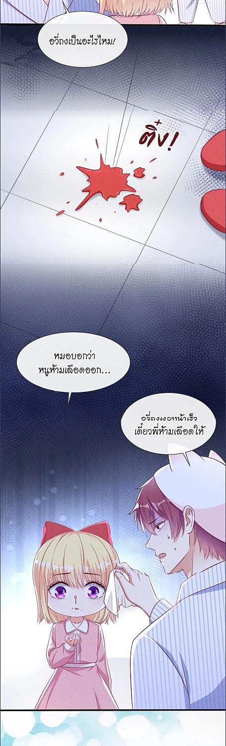 จะรักนายจนลมหายใจสุดท้าย ตอนที่ 54 - รูปที่ 2
