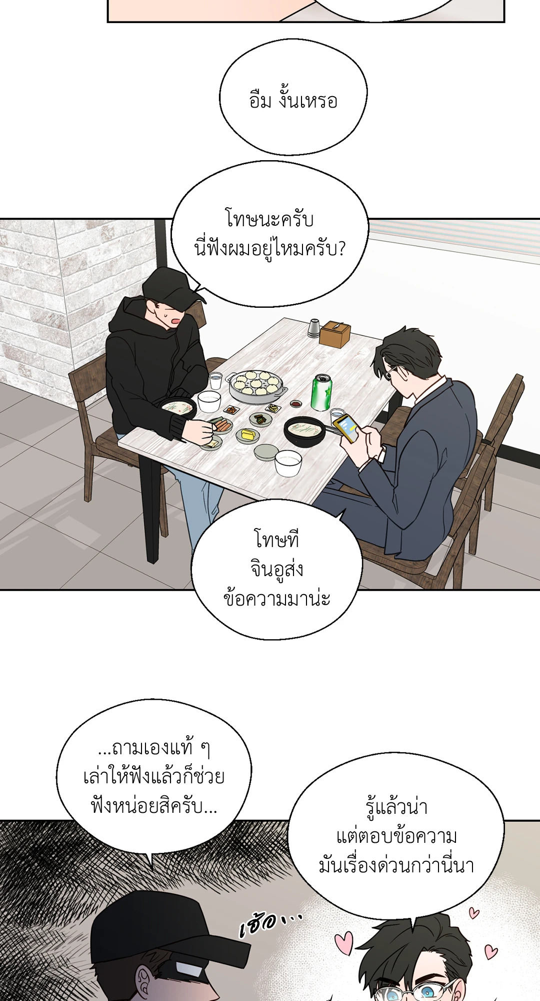 หน้า 23