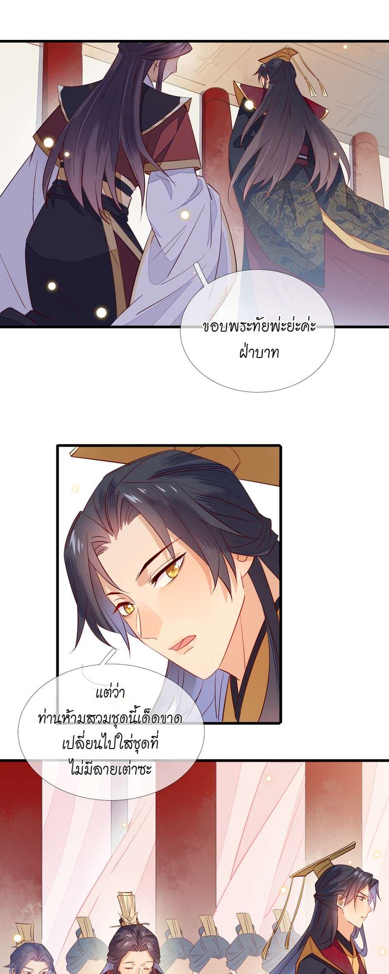 หน้า 25