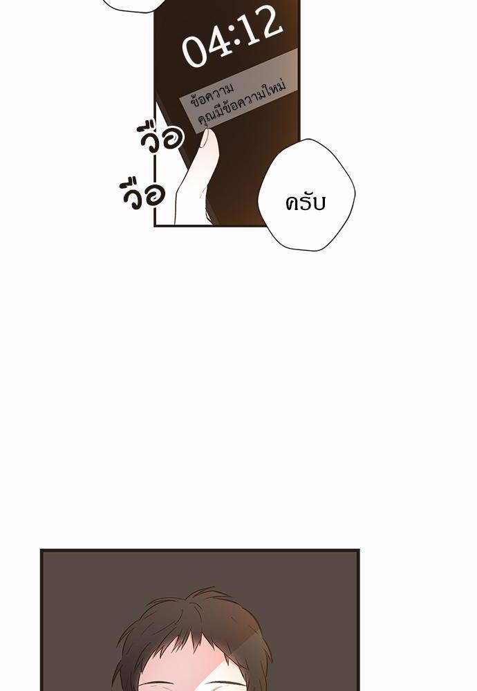 ชีวิตรักของผมกับโฮ่งเหมียวสุดหล่อ | Lick Me, Like Me ตอนที่ 53 - รูปที่ 2