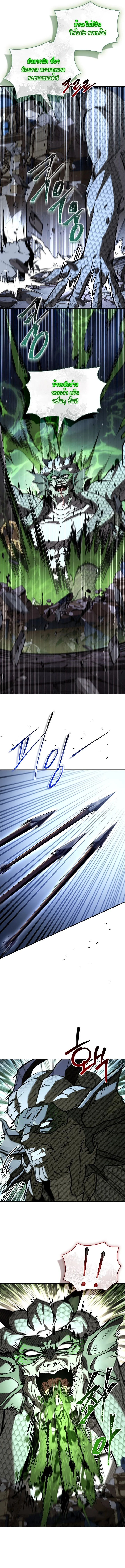 ค่ำคืนแห่งคนนอกรีตไร้วิญญาณ (Night of the Soulless Heathens) ตอนที่ 57 - รูปที่ 2