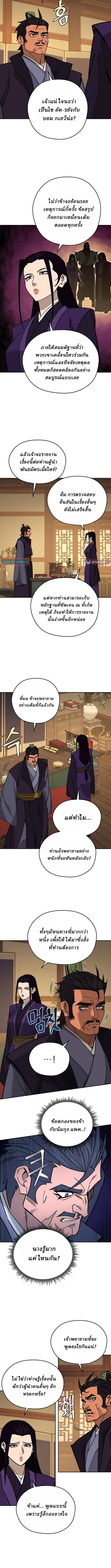 Murim’s Youngest Miracle Demon Doctor ตอนที่ 52 - รูปที่ 2