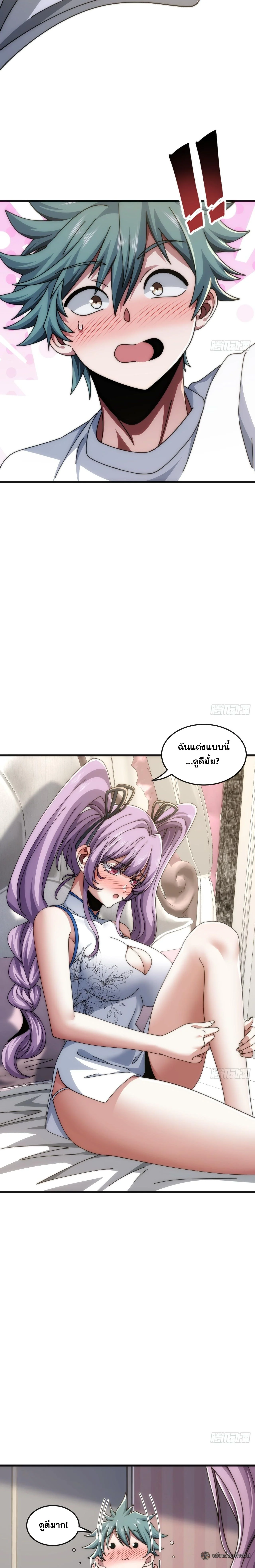 วิวัฒนาการไร้ขีดจำกัด เริ่มจากศูนย์  Infinite Evolution From Zero ตอนที่ 35 - รูปที่ 2