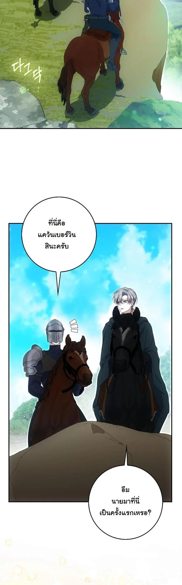 เมื่อเหล่าคลั่งรักตัวจริง หลงรักจอมคลั่งตัวปลอม (The Maniacs are Obsessed With the Fake) ตอนที่ 34 - รูปที่ 2