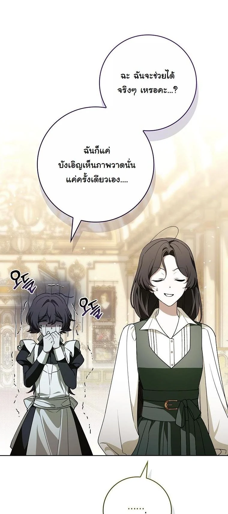 100 คำสาปแห่งคฤหาสน์มรณะ ตอนที่ 32 - รูปที่ 2