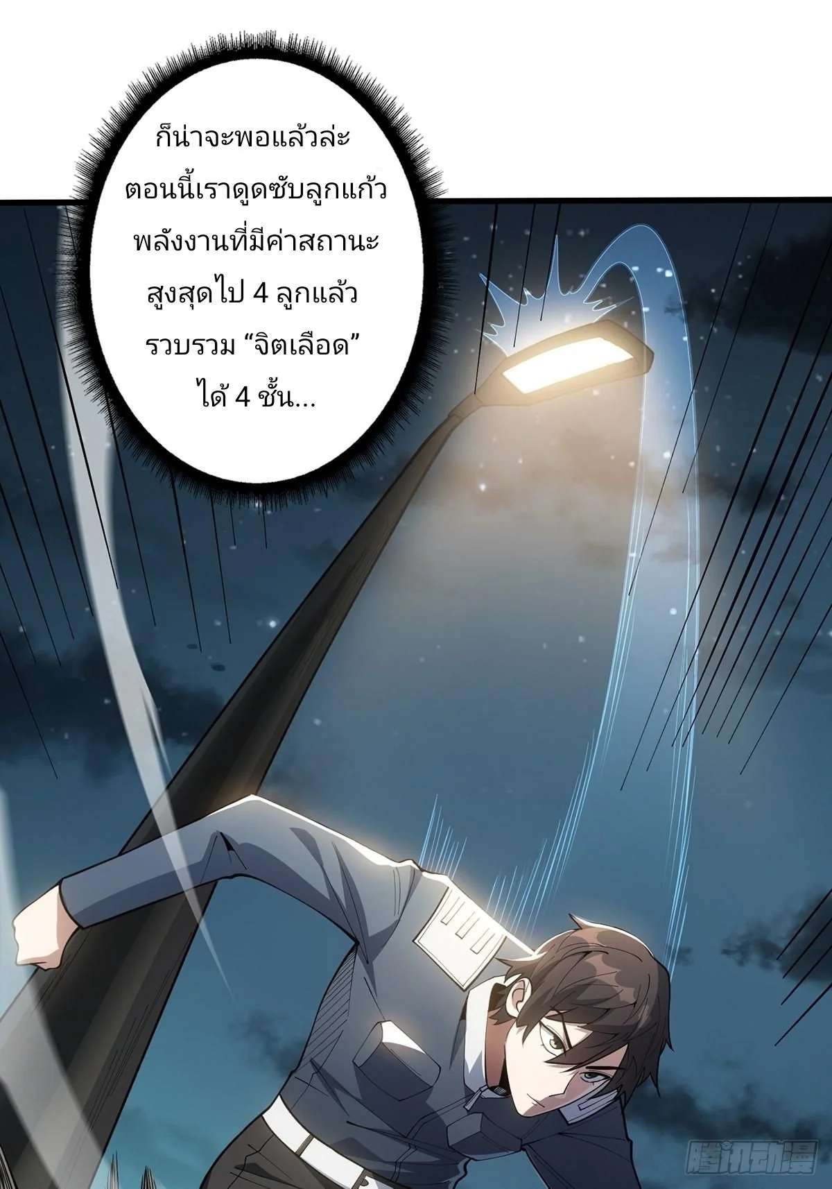 ฉันไม่ได้เป็นจอมวายร้ายจริงๆ นะ! ตอนที่ 34 - รูปที่ 2