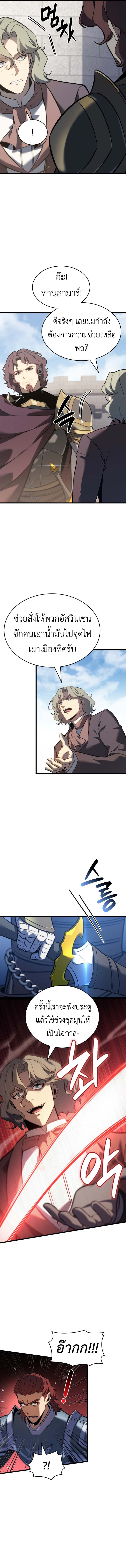 The Count’s Youngest Son is A Player ตอนที่ 125 - รูปที่ 2