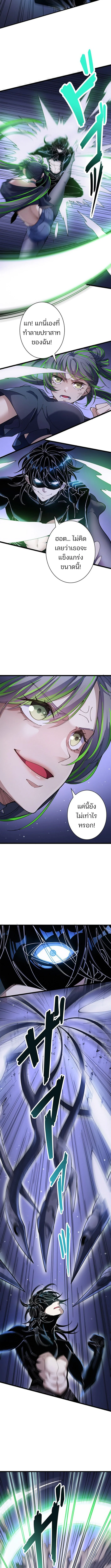 ฉันคือฮันเตอร์แรงค์ SSS (The Chosen SSS-Rank) ตอนที่ 26 - รูปที่ 2