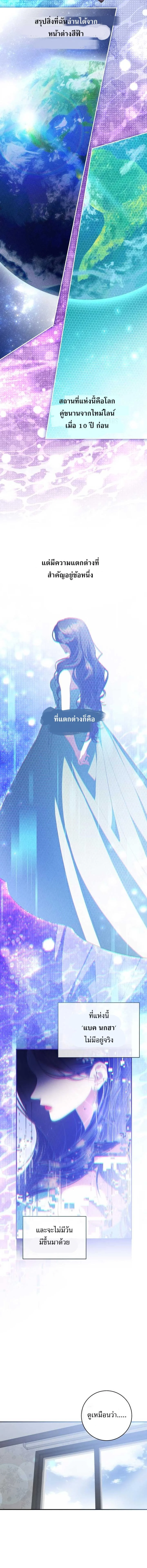 ฉันกลายเป็นไอดอลเกิร์ลกรุ๊ปผู้ล้มเหลว ตอนที่ 2 - รูปที่ 1