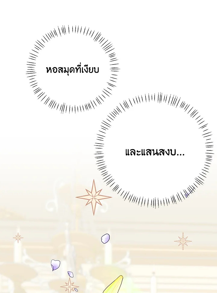 หนังสือที่นำมาซึ่งชายหนุ่ม | Get a Male Lead For Every Book ตอนที่ 1 - รูปที่ 2