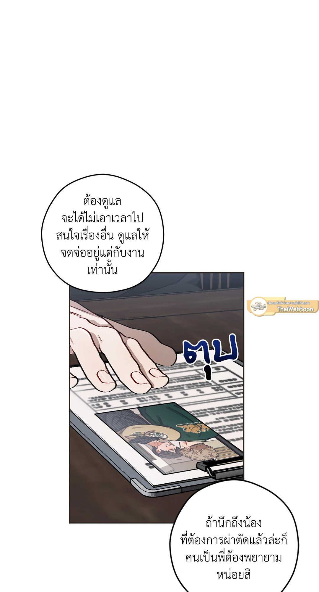หน้า 81