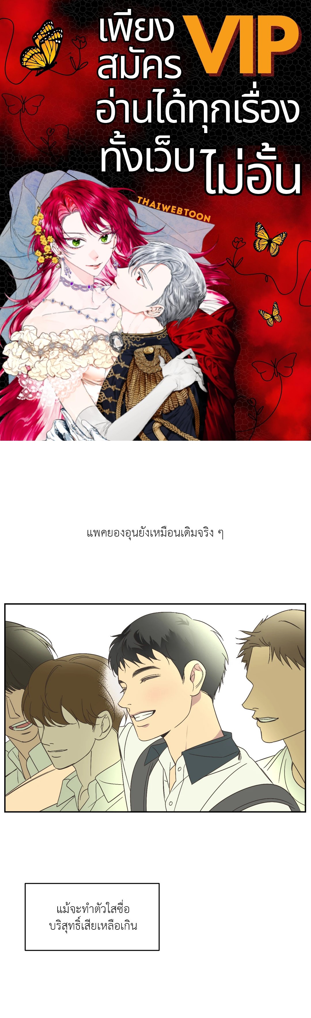 Backlight (+R) ตอนที่ 24 - รูปที่ 1