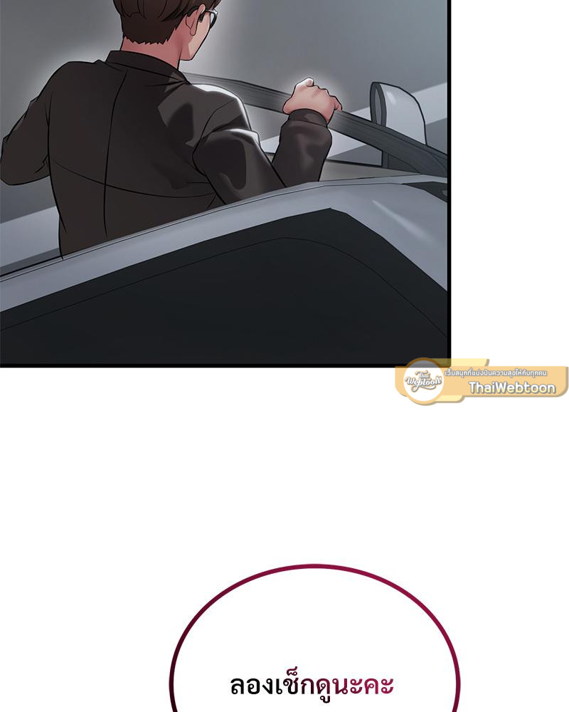 ปรารถนาเธอคนนั้น ตอนที่ 95 - รูปที่ 2