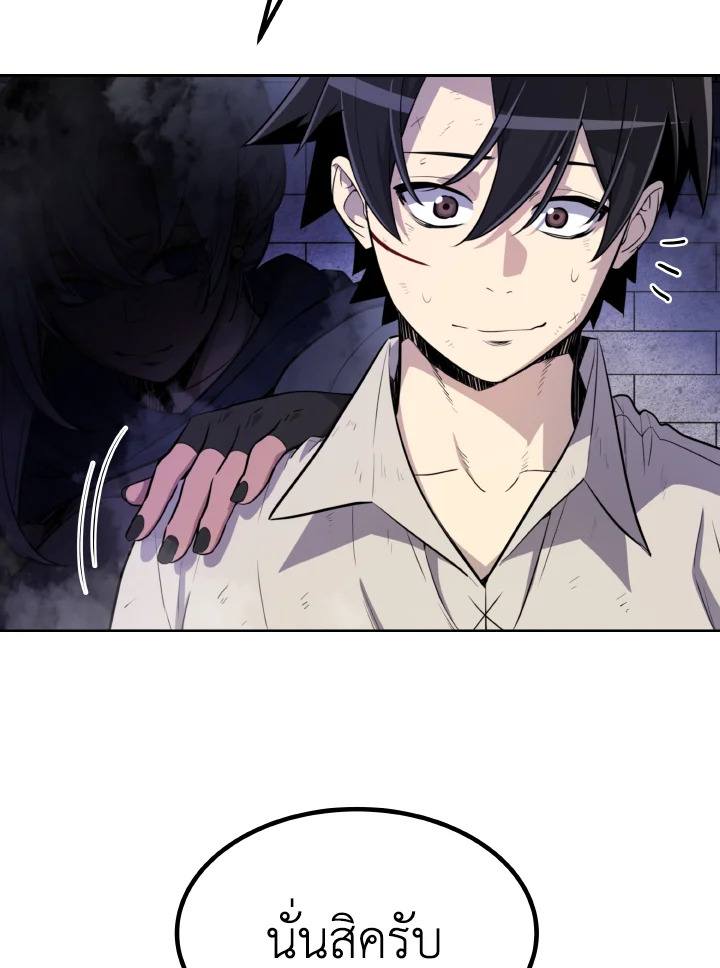 เลเวลอัปด้วยดาบศักดิ์สิทธิ์ | Overpowered Sword ตอนที่ 36 - รูปที่ 2