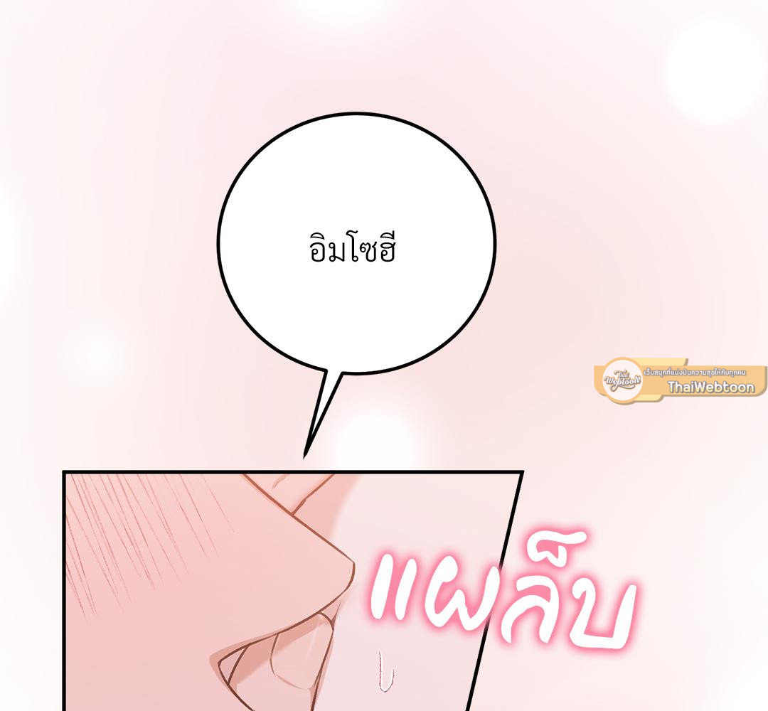 เจ้าสาวสลับรัก | Bride for the Taking (R+) ตอนที่ 26 - รูปที่ 2