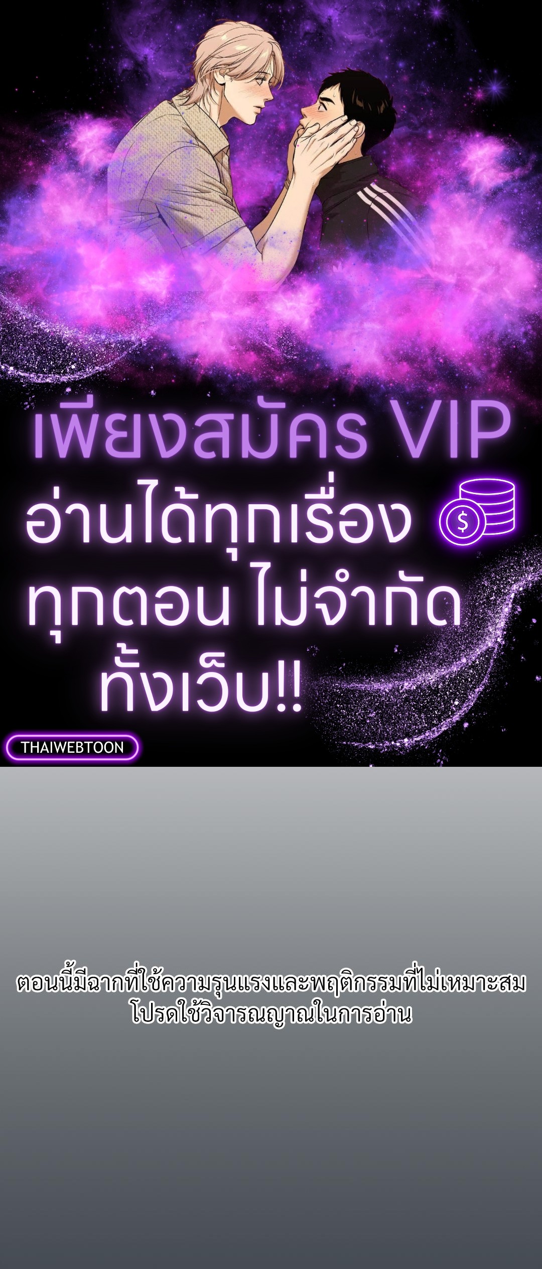 เจ้าสาวสลับรัก | Bride for the Taking (R+) ตอนที่ 30 - รูปที่ 1