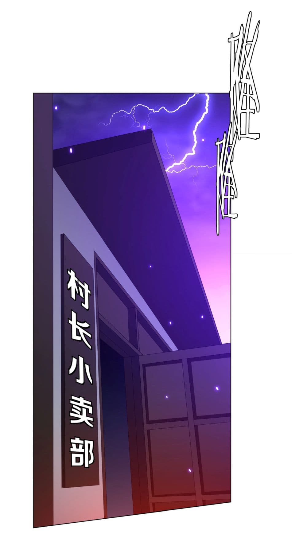 Start with Trillions of Coins ตอนที่ 87 - รูปที่ 2