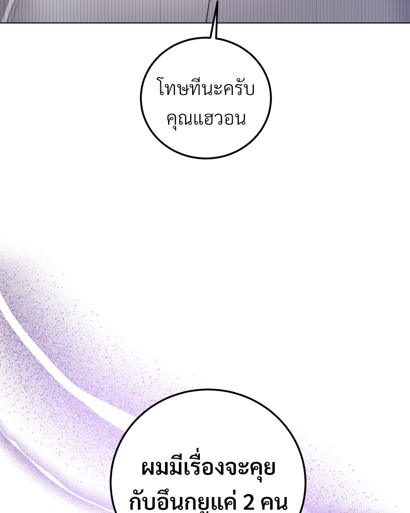 รสรักฟลอริดา | The Tasty Florida ตอนที่ 9 - รูปที่ 2