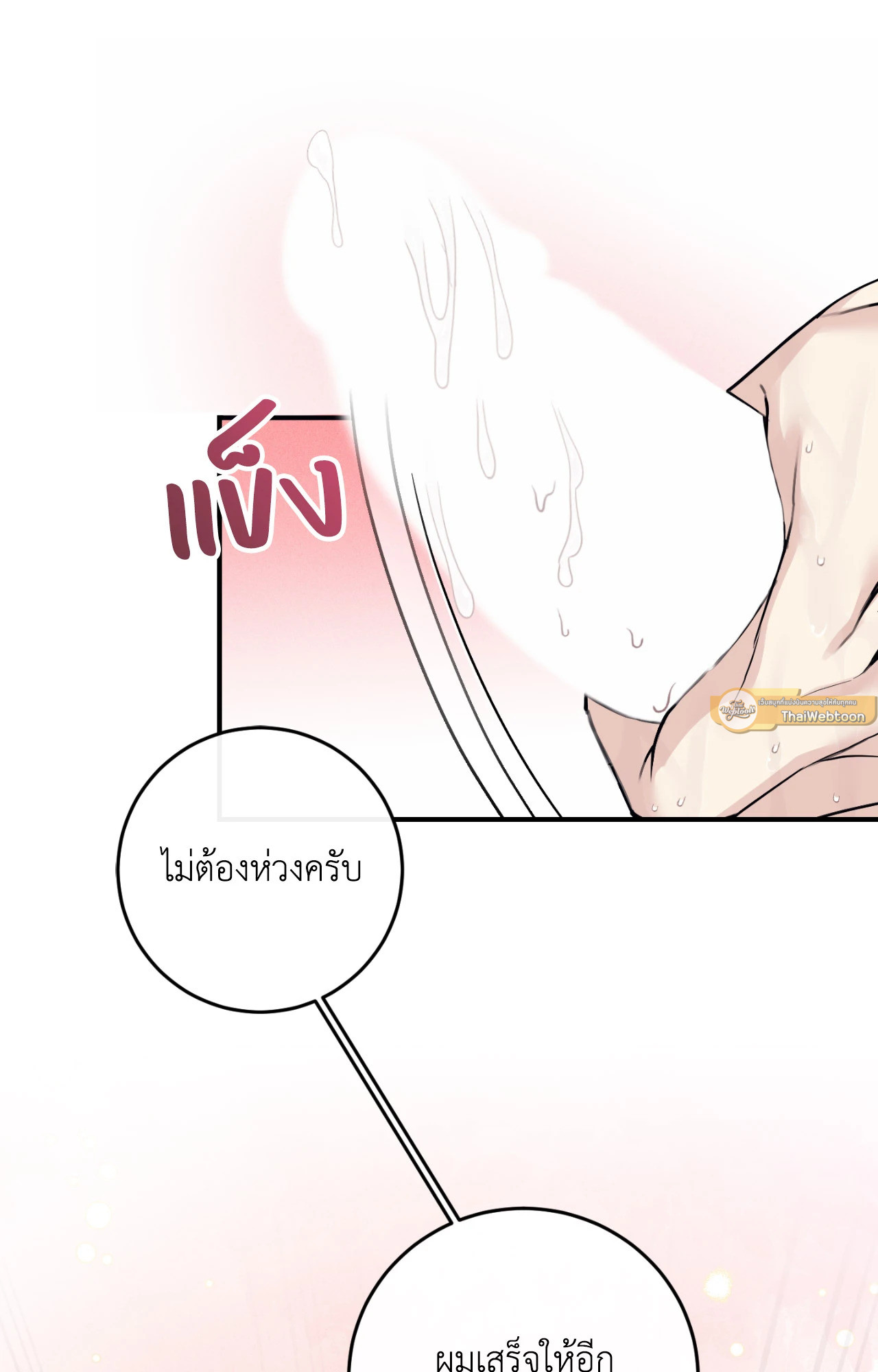 หน้า 103