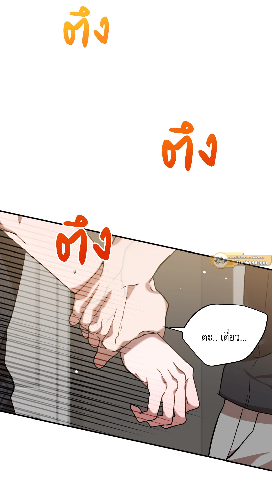 ทายทักรักมาเฟีย | Did It Work ตอนที่ 54.16 - รูปที่ 2