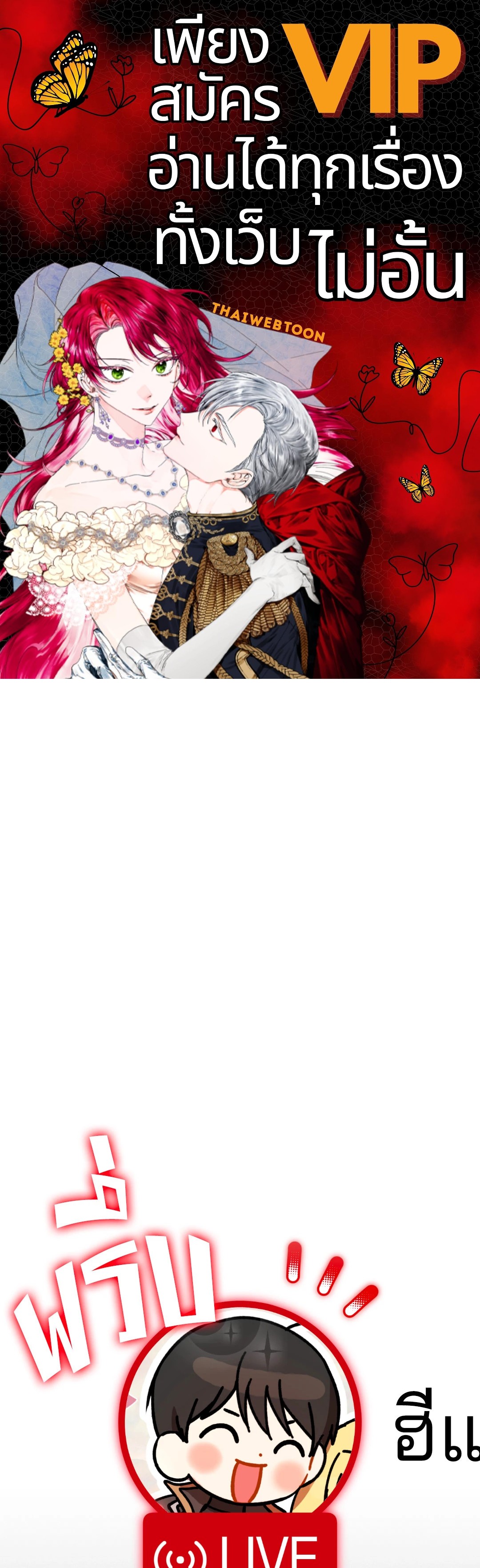 Netkama Punch!!! ตอนที่ 40 - รูปที่ 1