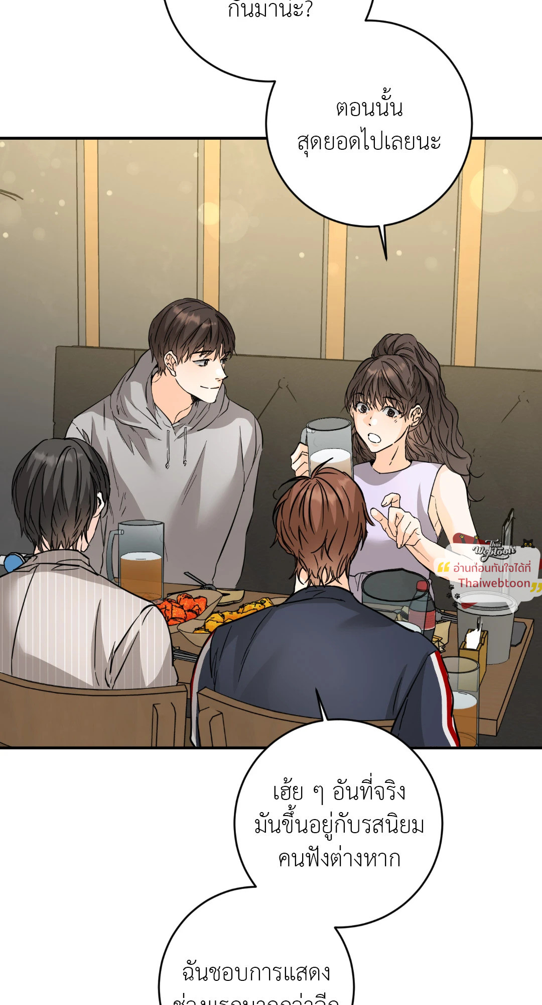 popping candy (R+) ตอนที่ 55 - รูปที่ 2