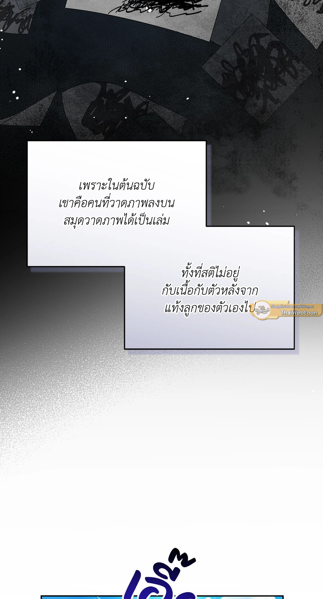 หน้า 79