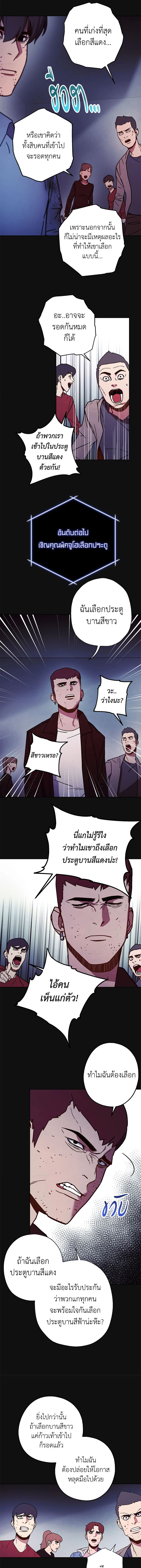 เดอะ ไลฟ์ | The Live ตอนที่ 6 - รูปที่ 2