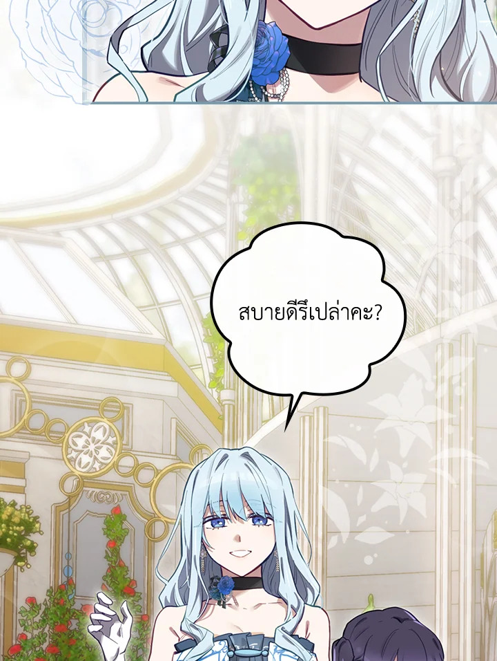 ending maker ตอนที่ 27 - รูปที่ 2