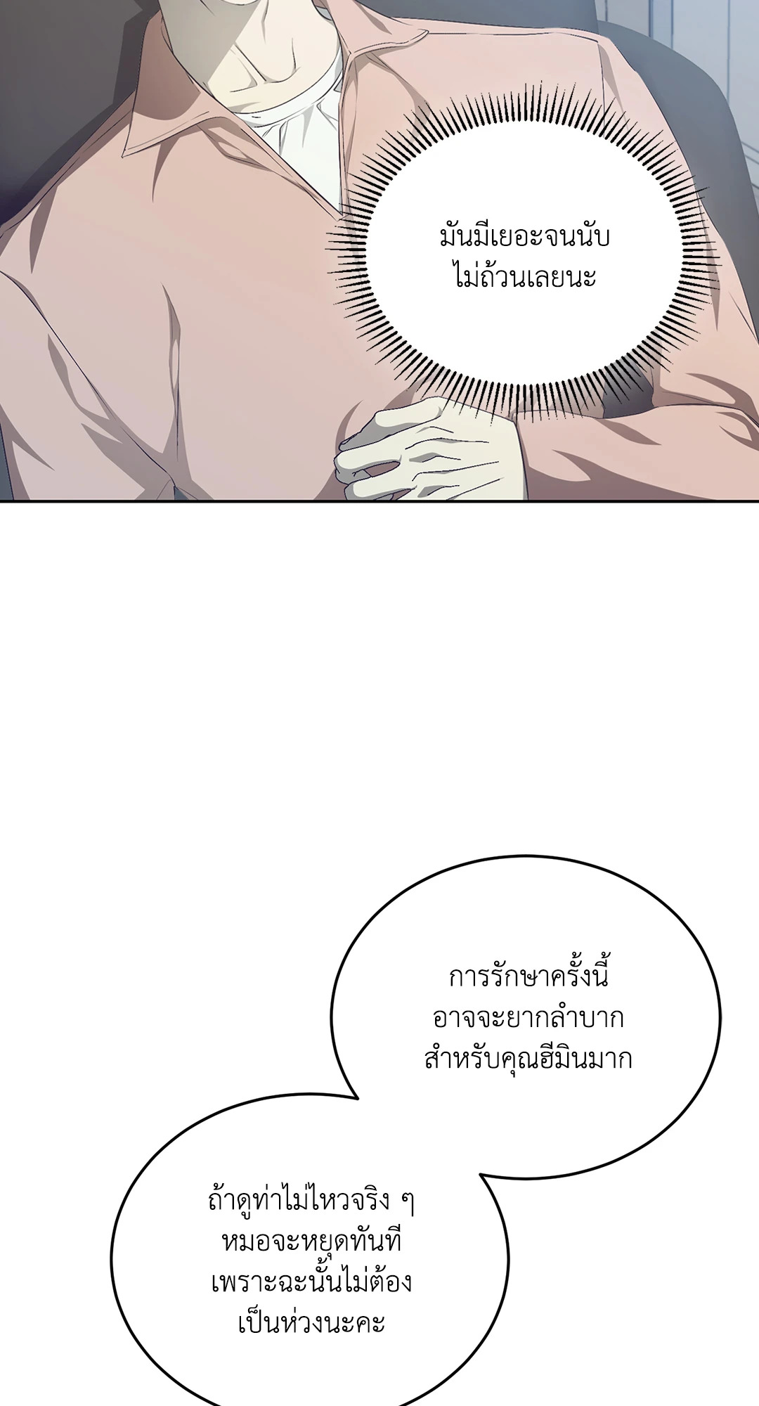 หน้า 75