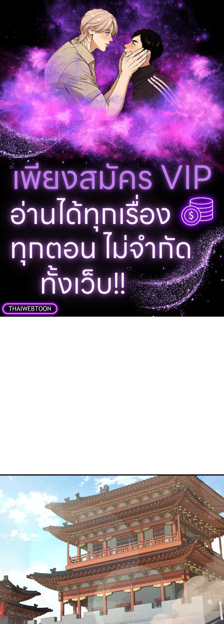 ทะลุมิติตะลุยโลกสามก๊ก | Phalaenopsis Dreamland ตอนที่ 32 - รูปที่ 1