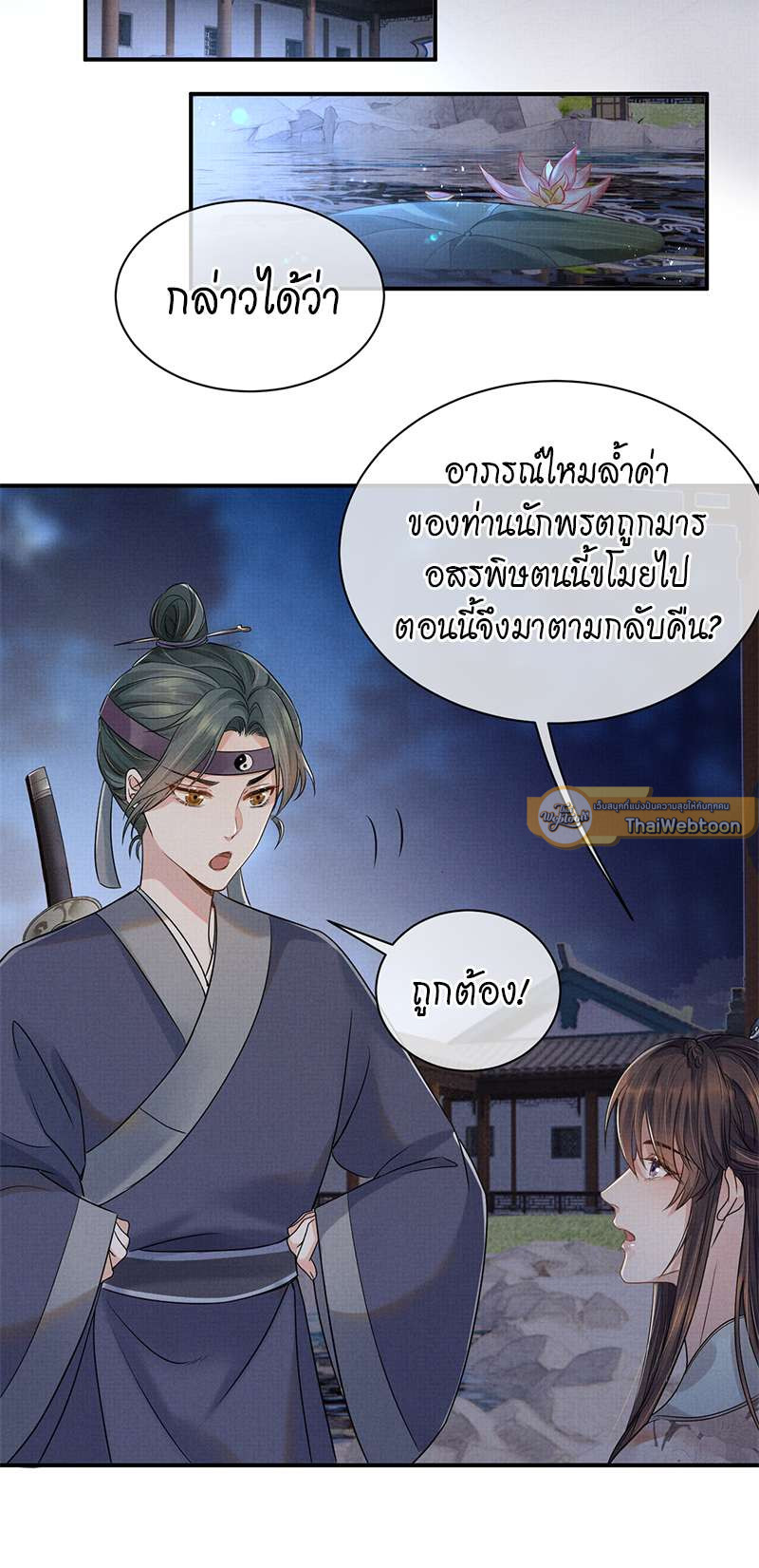 หน้า 33