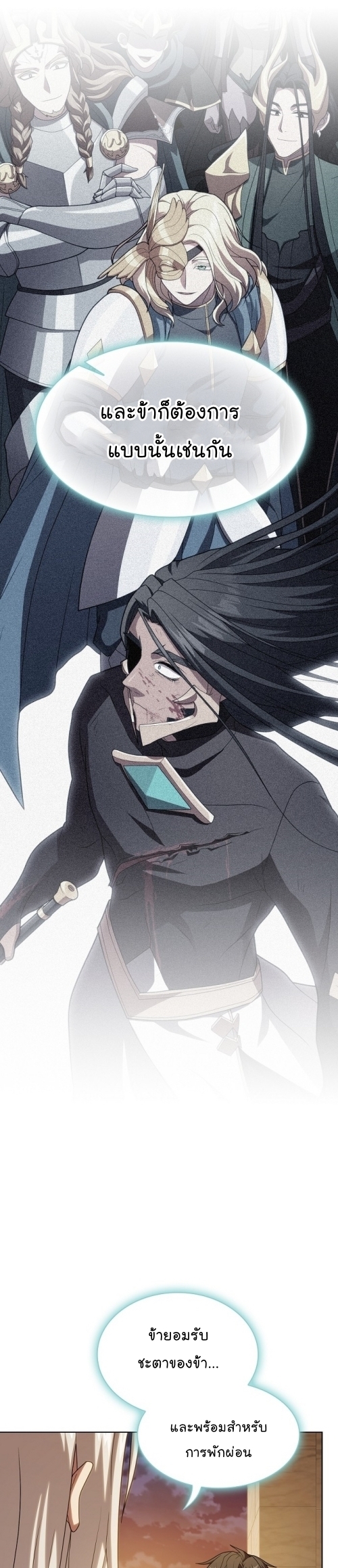 The Tutorial Tower of the Advanced Player ผู้เล่นขั้นเทพแห่งหอคอยฝึกสอน ตอนที่ 191 - รูปที่ 2