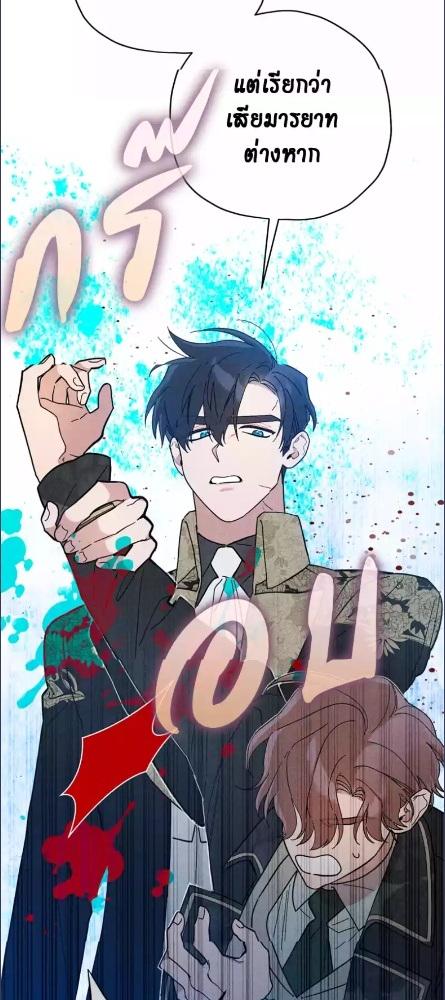 องค์ชายอันธพาลผู้นี้เป็นโอเมก้า | The Rogue Prince Is Secretly an Omega ตอนที่ 6 - รูปที่ 2