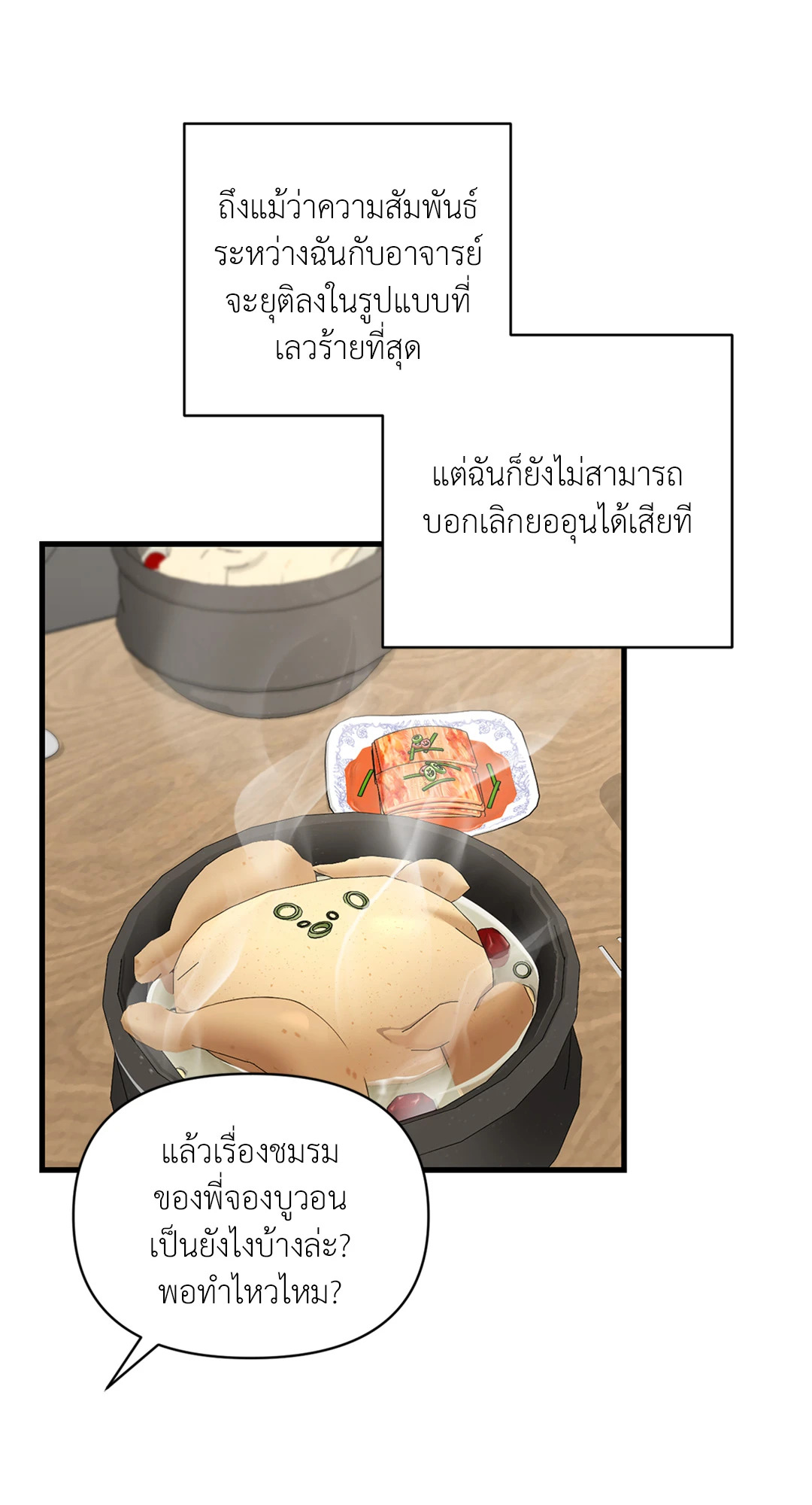 หน้า 84