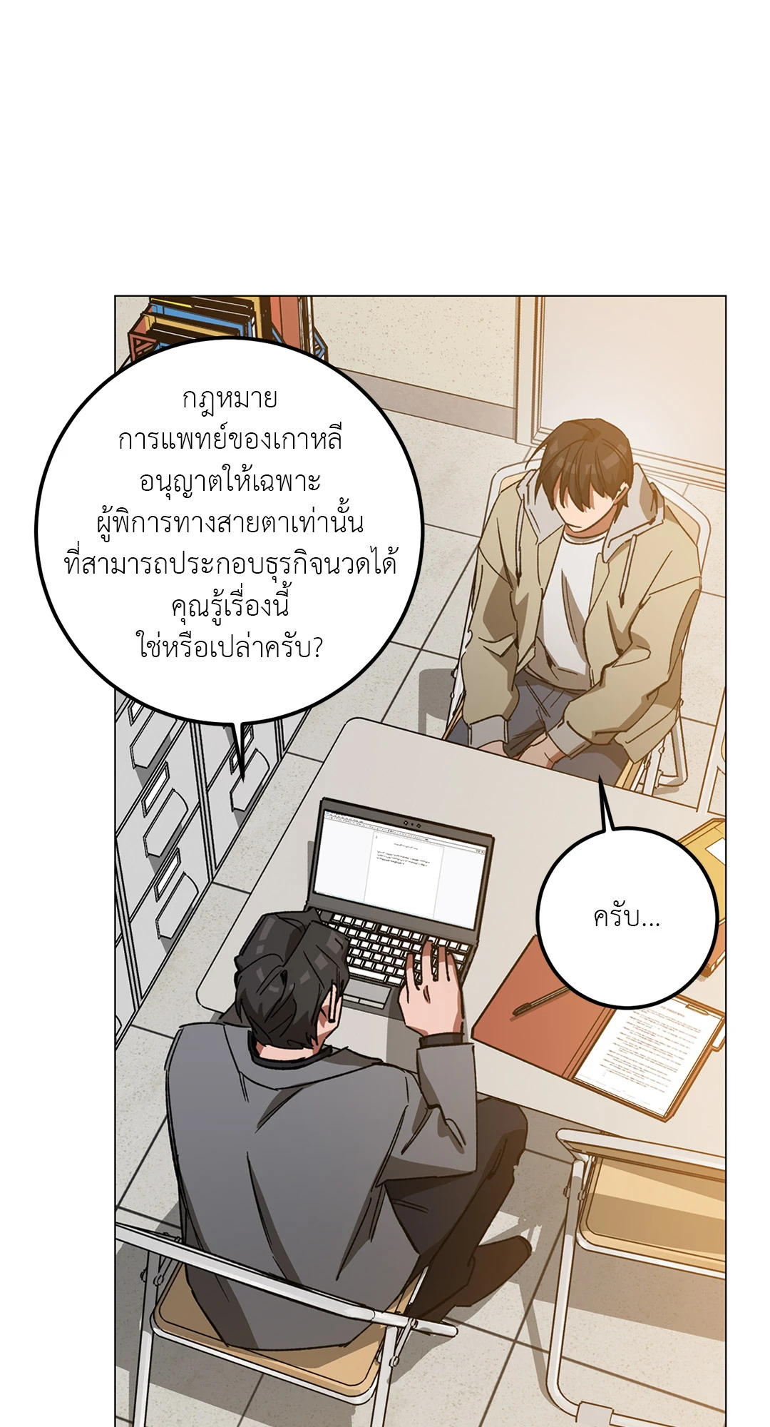 หน้า 6