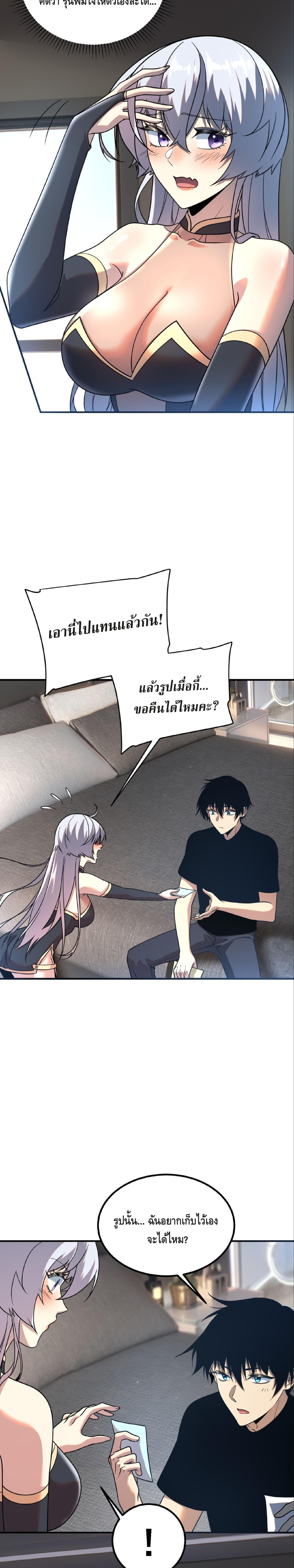 Awakening the Purple Thunder at the Beginning โลกผู้มีพลังพิเศษ เริ่มต้นปลุกพลังเทพอัสนีสวรรค์ ตอนที่ 25 - รูปที่ 2