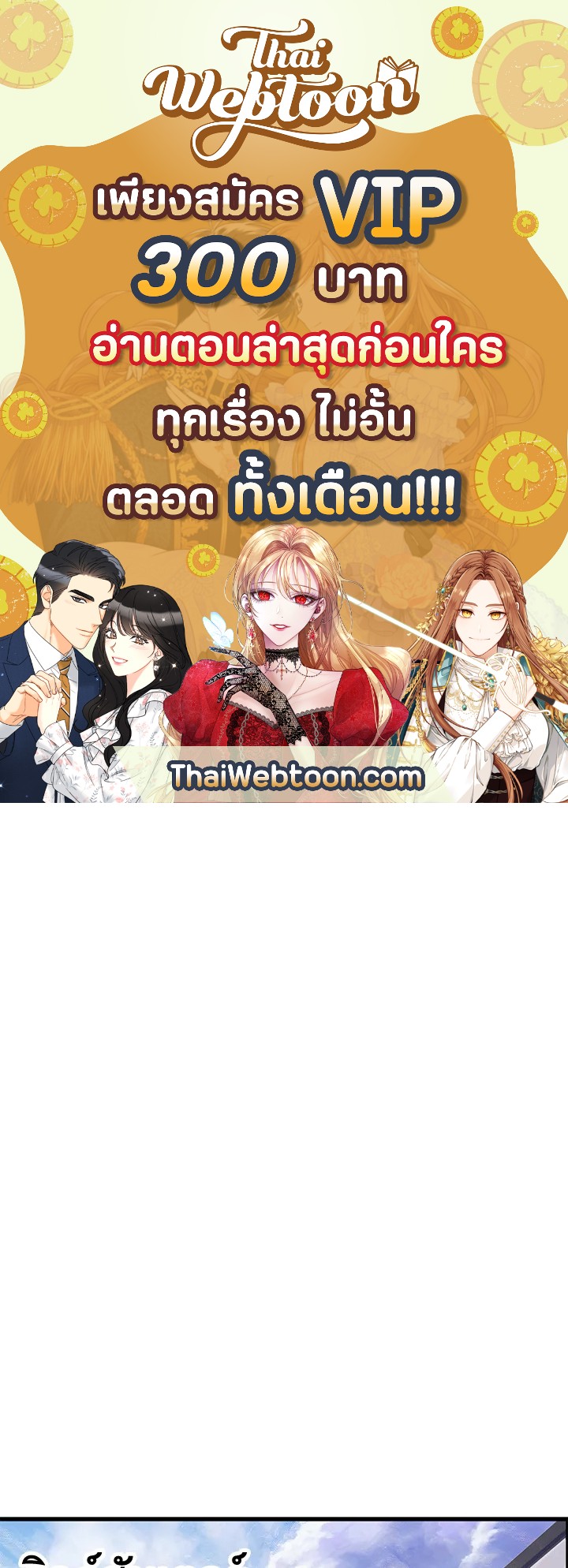 การเอาชีวิตรอดของราชาดาบในต่างโลก | Otherworldly Sword King's Survival Records ตอนที่ 24 - รูปที่ 1