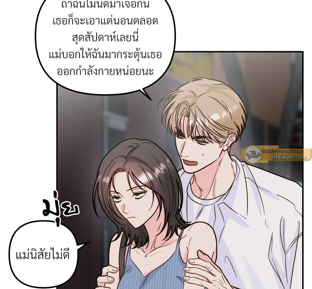 หอมกรุ่นรักจั๊กจี้หัวใจ | Love Rides on Rhinitis ตอนที่ 16 - รูปที่ 2