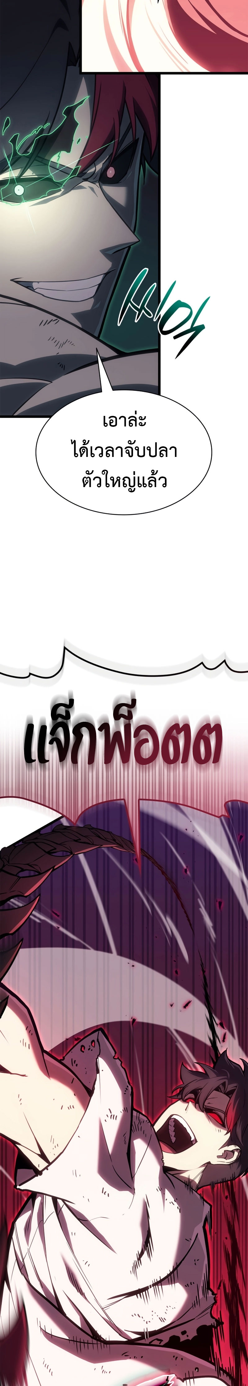 The Return of The Disaster-Class Hero ตอนที่ 91 - รูปที่ 2