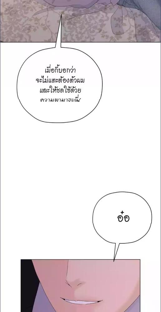 กรงพยัคฆ์ | Cradle of the Tiger ตอนที่ 3 - รูปที่ 2