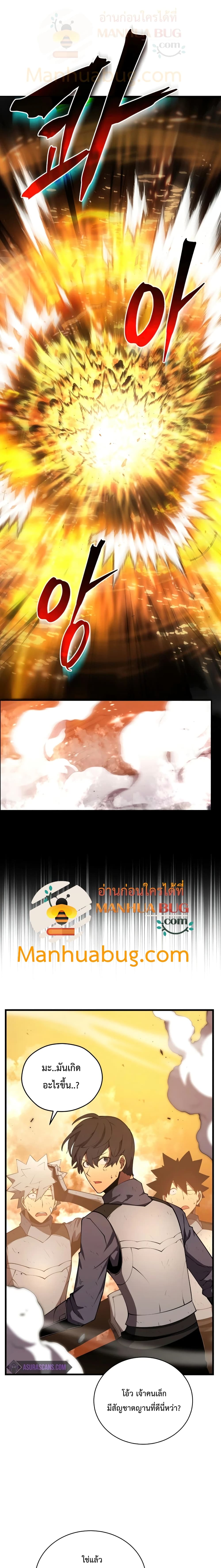 Swordmaster’s Youngest Son ตอนที่ 22 - รูปที่ 2