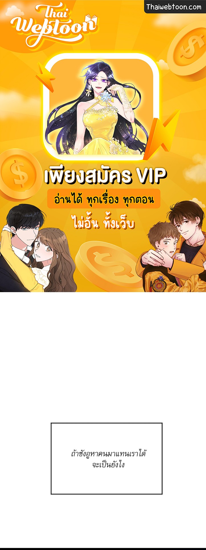 Semantic Error ตอนที่ 114 - รูปที่ 1