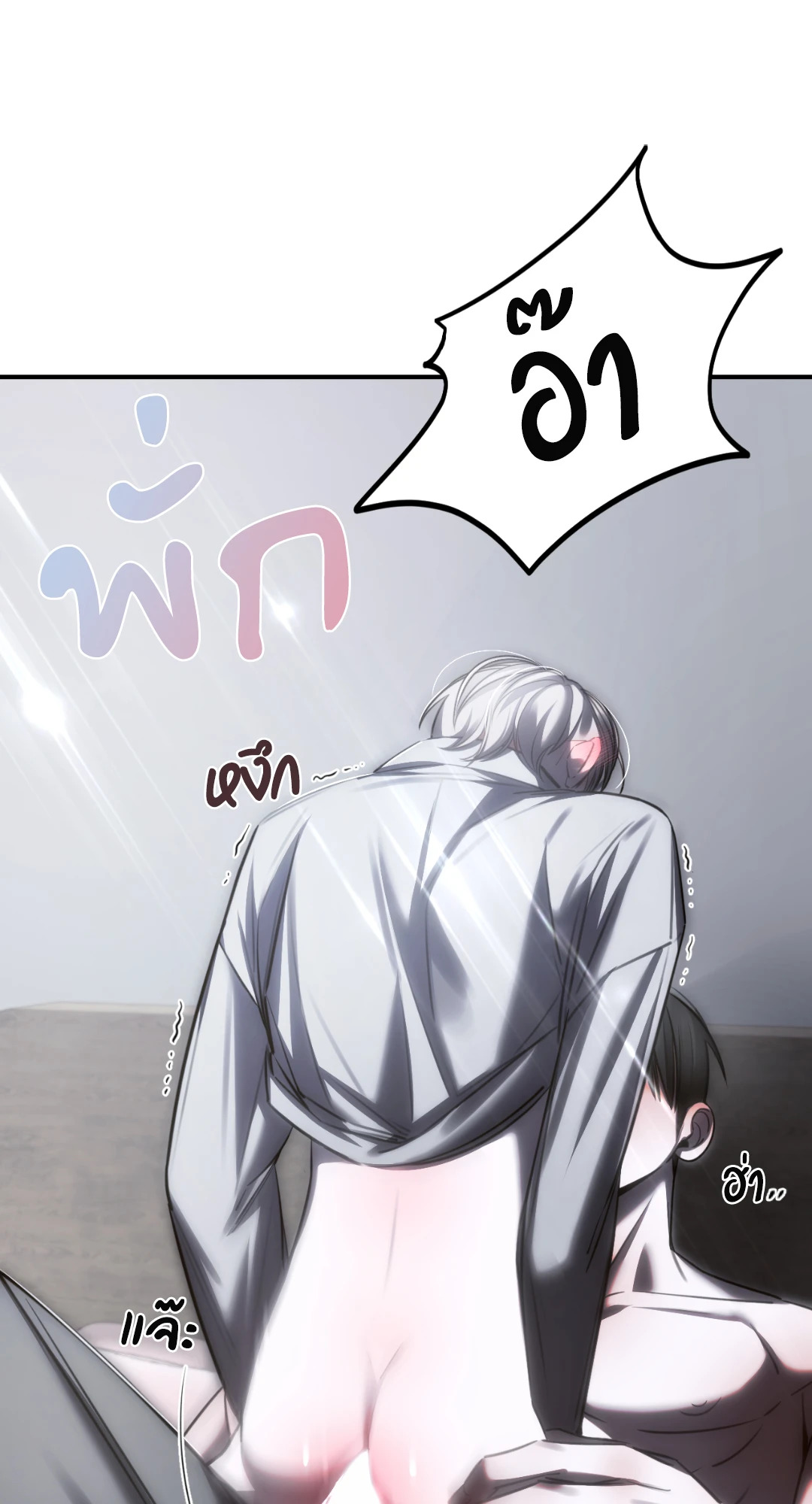 เล่ห์ลวงบ่วงรัก The Abyss, Trapped in the Dark ตอนที่ 17 - รูปที่ 2