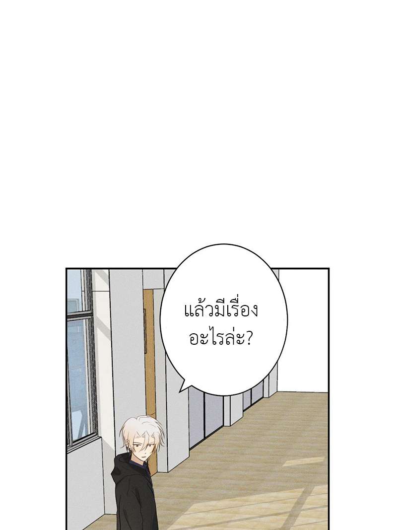 ปราบพยศจอมวายร้าย ตอนที่ 10 - รูปที่ 2