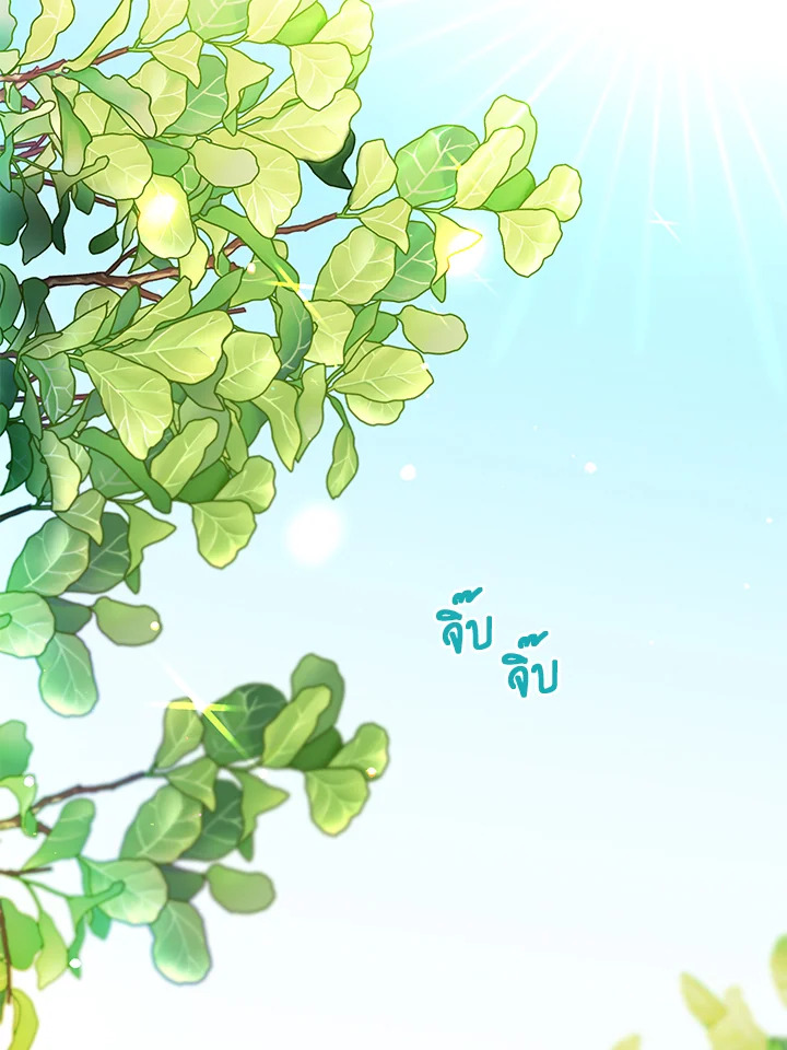 Omega Complex ตอนที่ 14 - รูปที่ 2