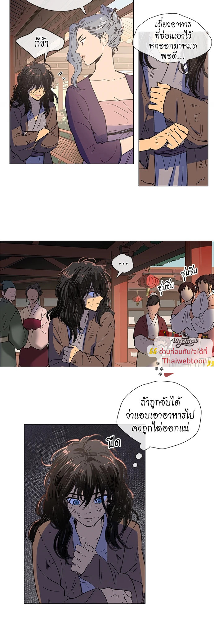 Her tale of Shim Chong (R+) ตอนที่ 3 - รูปที่ 2