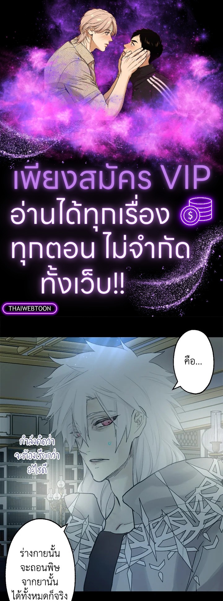 ดั่งใจปรารถนา | As Long As You Like It ตอนที่ 192 - รูปที่ 1